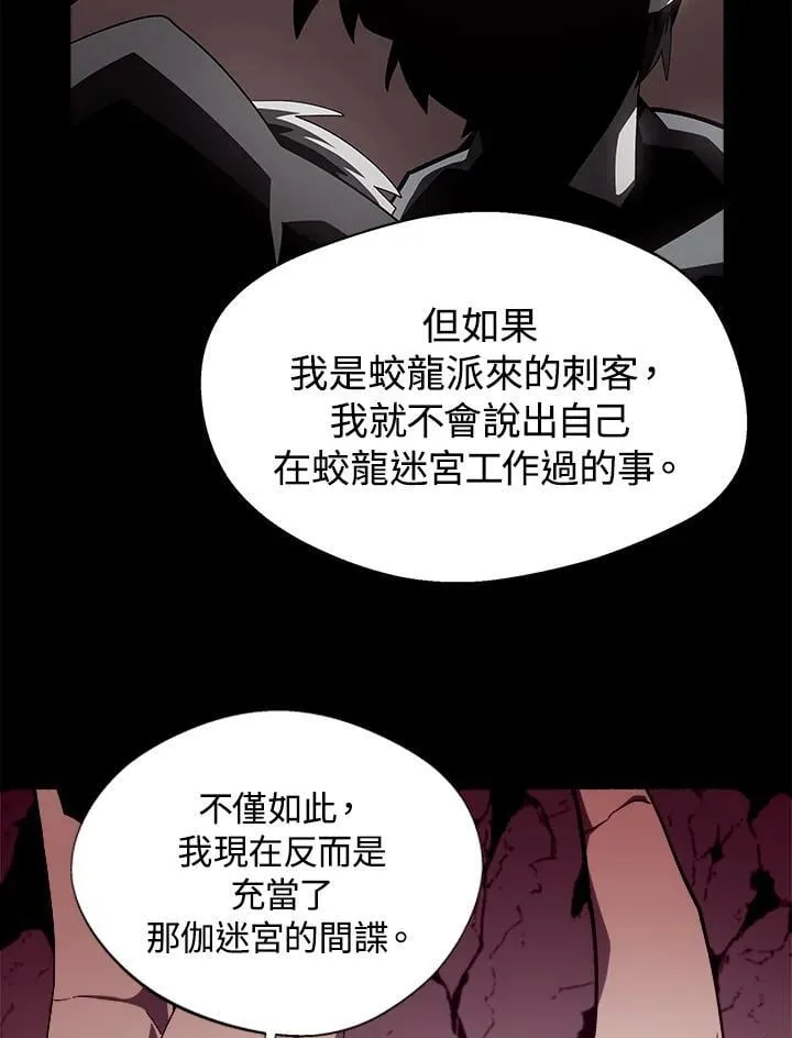 第24话 第72页