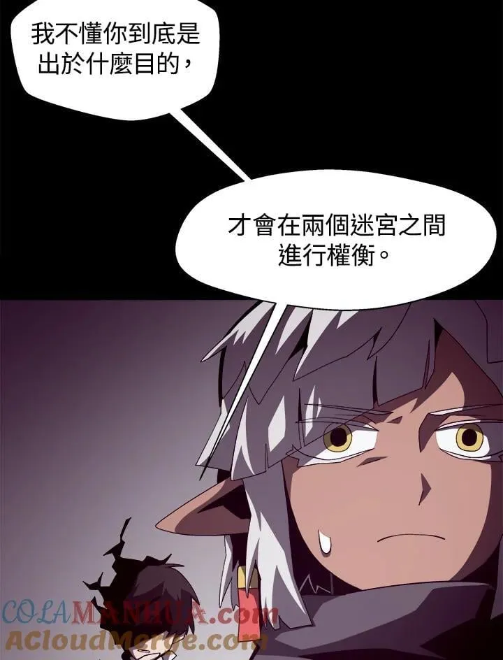 第24话 第77页
