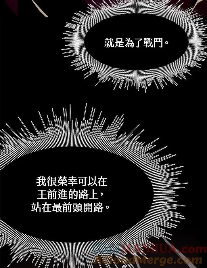 第25话 第77页