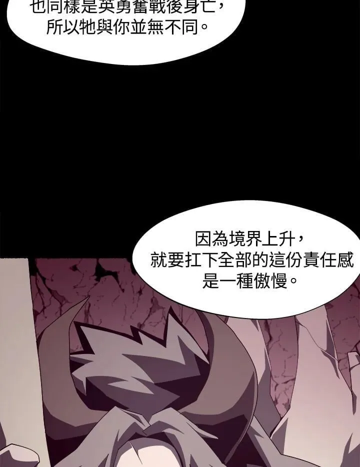 第27话 第14页