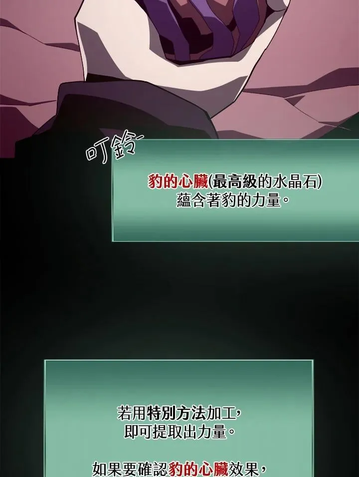 第27话 第31页