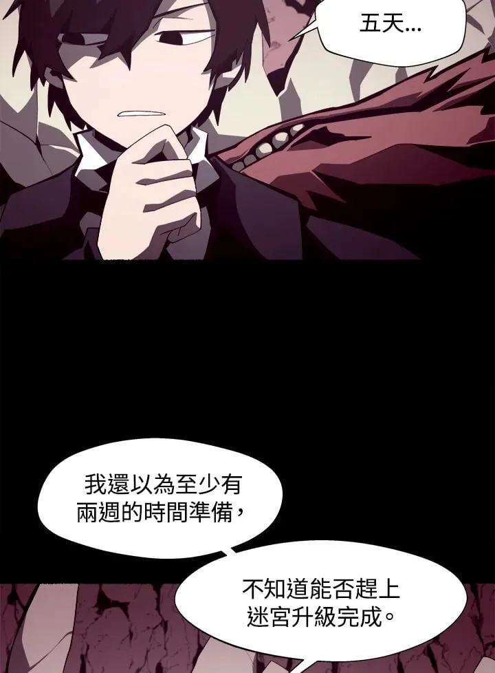 第27话 第43页
