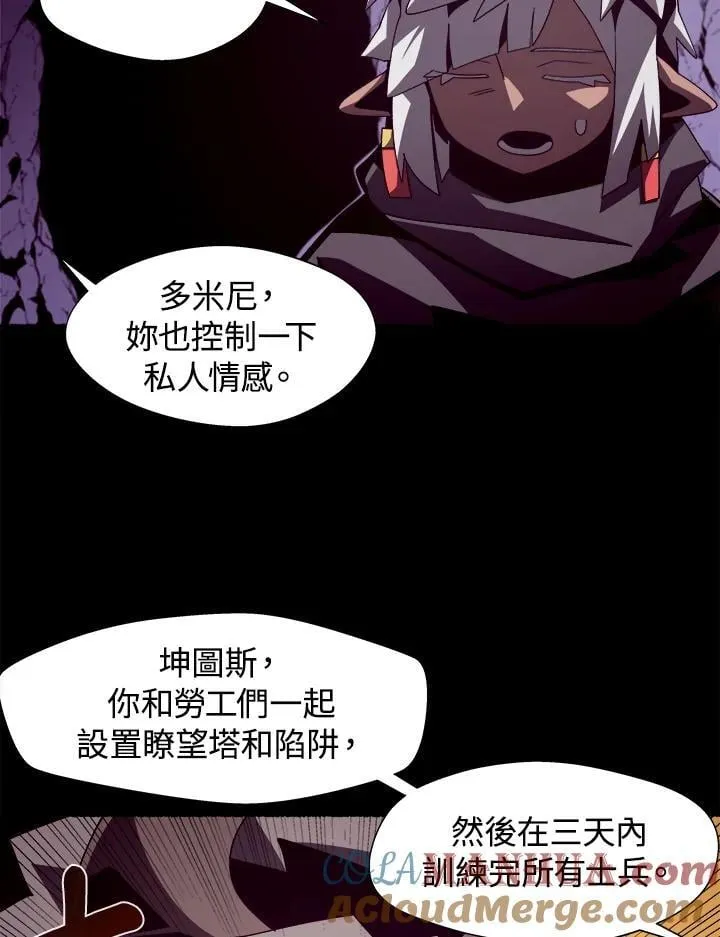 第27话 第85页