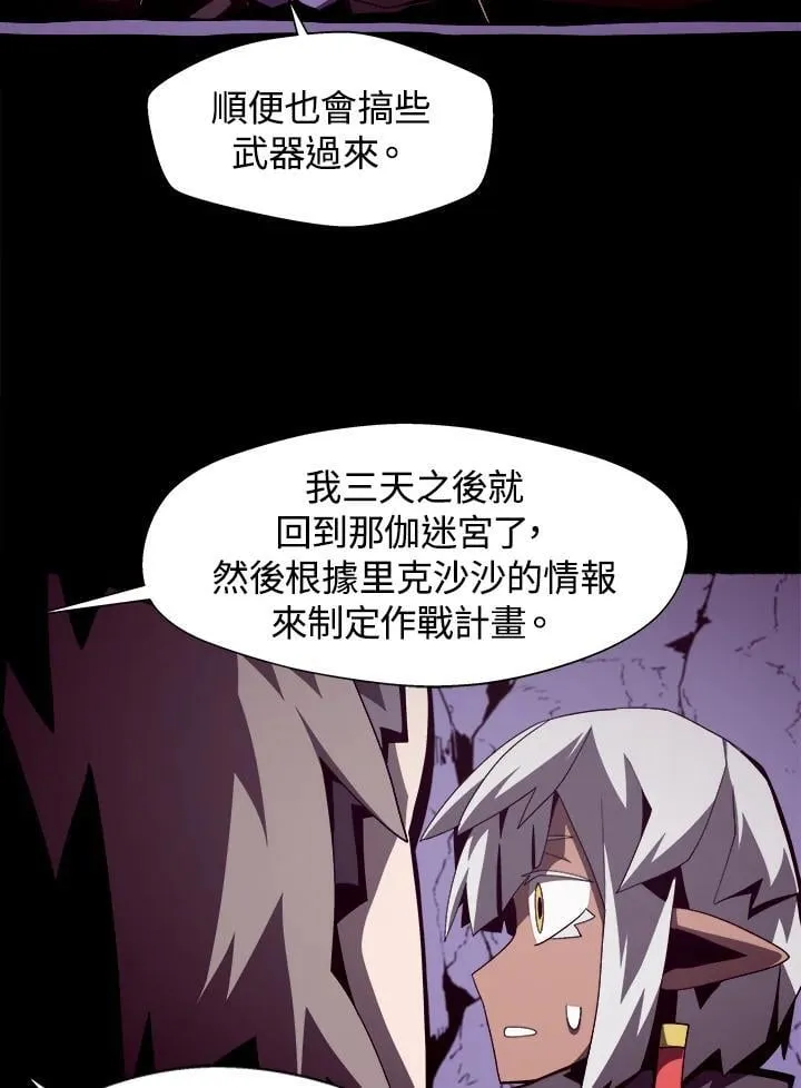 第27话 第88页