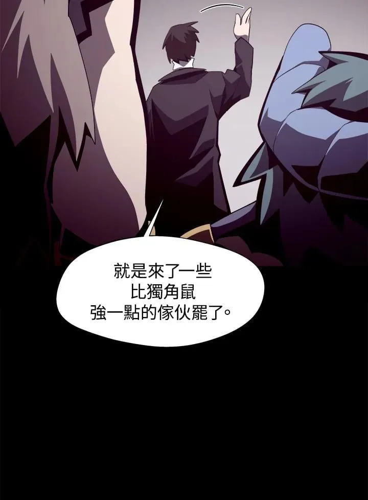 第27话 第90页