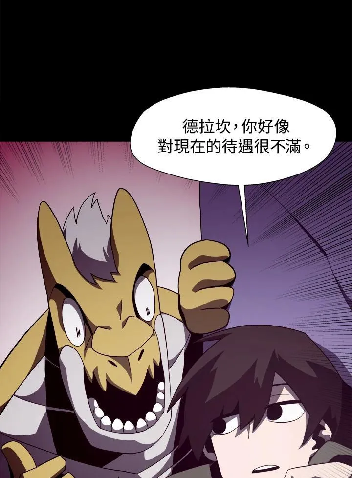 第28话 第23页