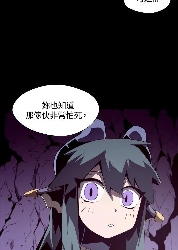 第28话 第67页