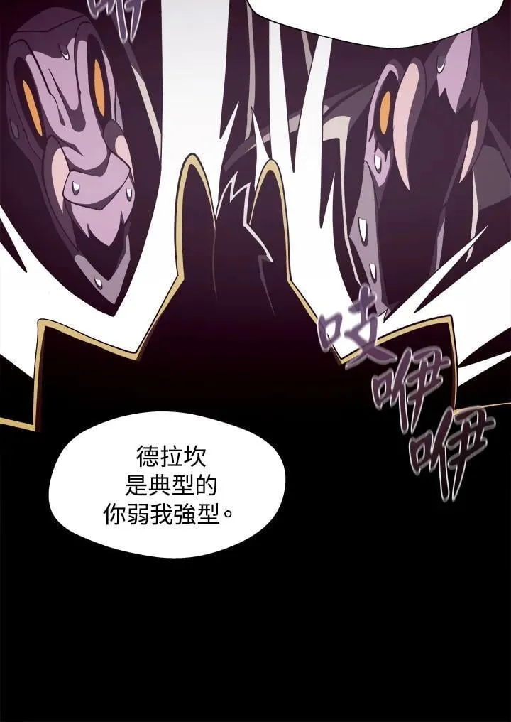 第28话 第70页