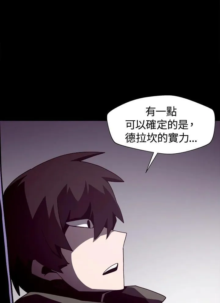 第28话 第78页