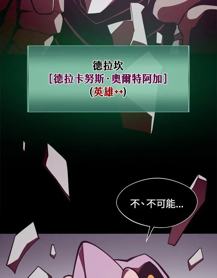 第28话 第82页