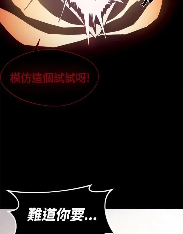 第28话 第88页