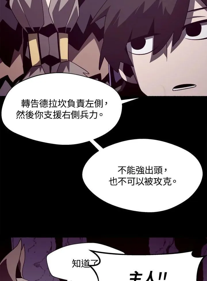 第29话 第31页