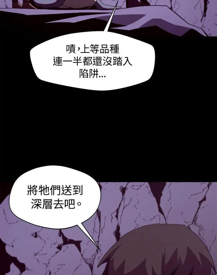 第29话 第66页