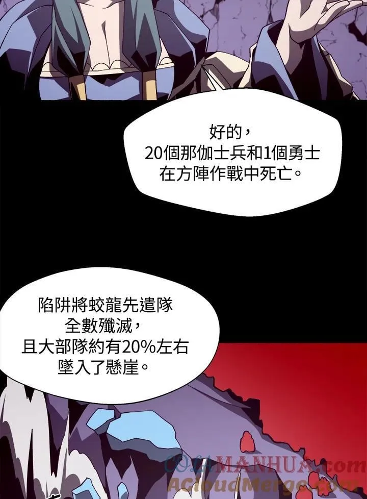 第29话 第85页