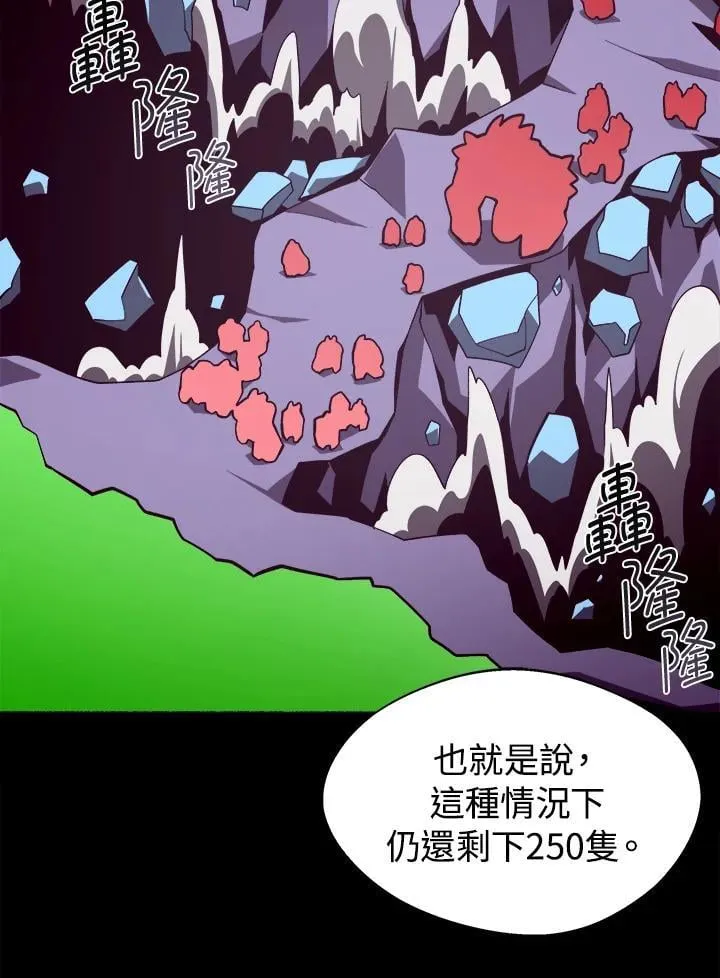 第29话 第86页