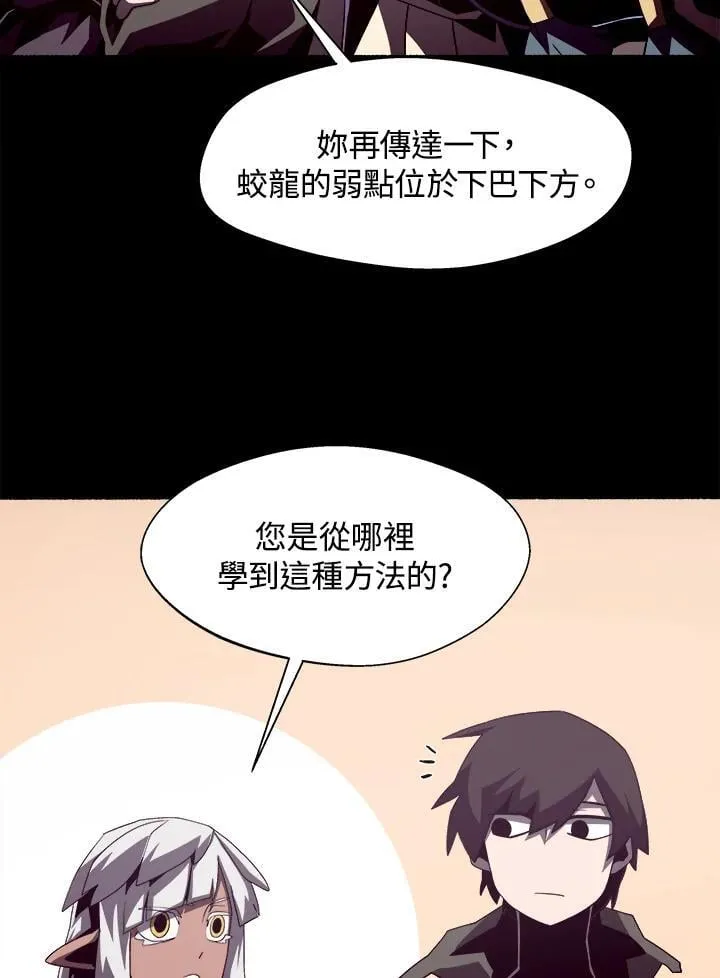 第29话 第91页