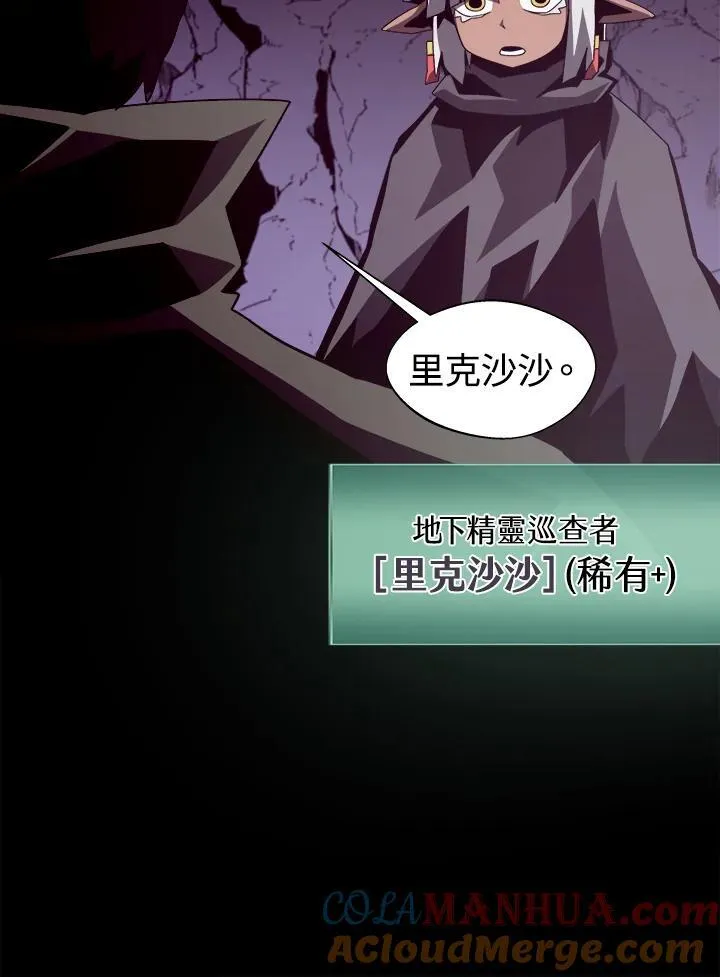 第30话 第17页