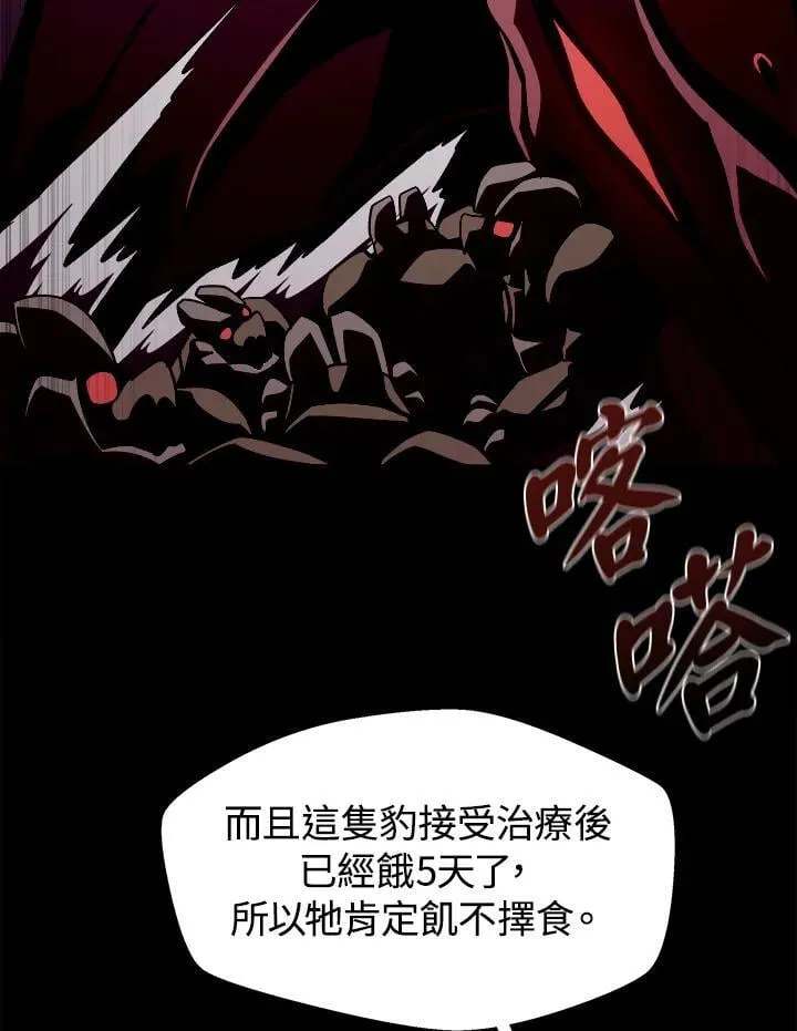 第30话 第40页