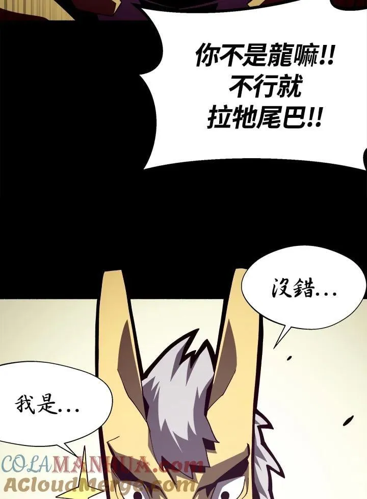 第30话 第73页