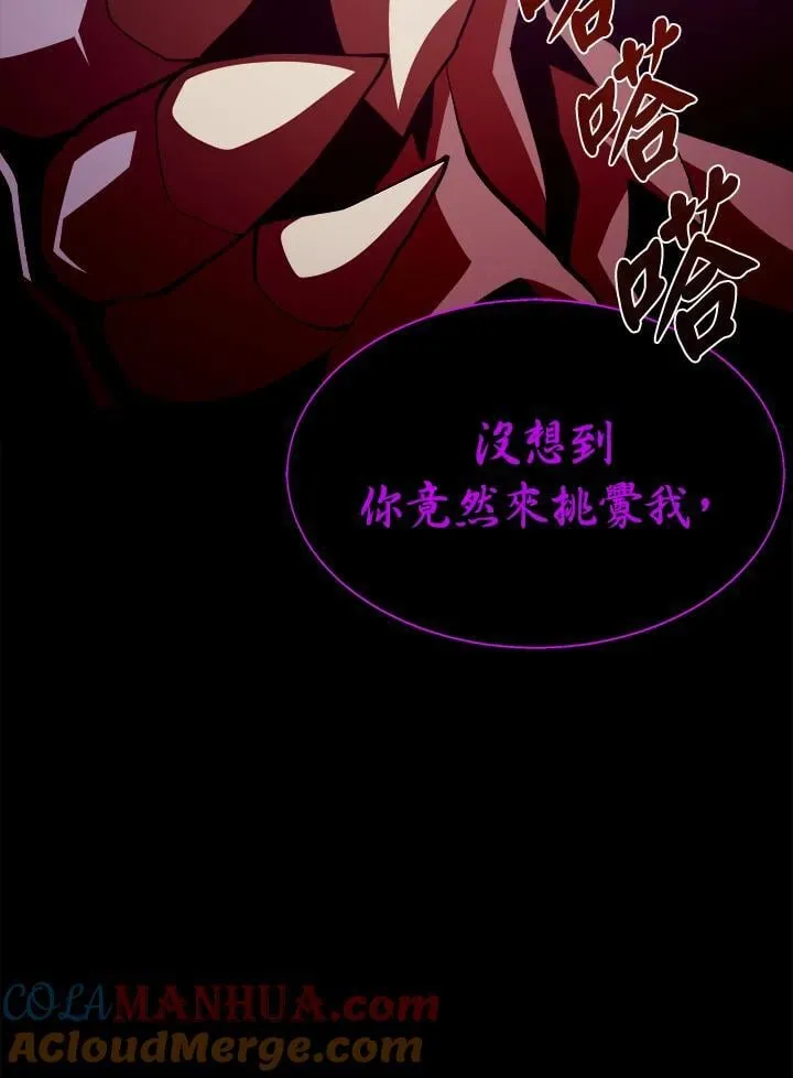 第30话 第97页