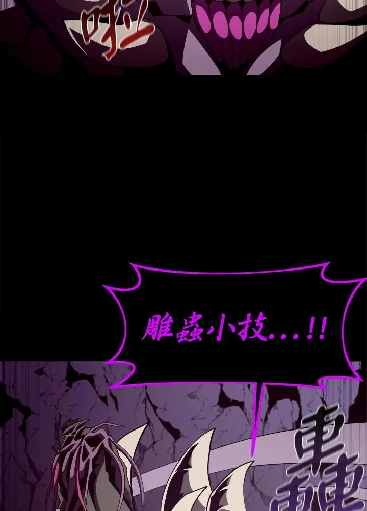 第31话 第71页