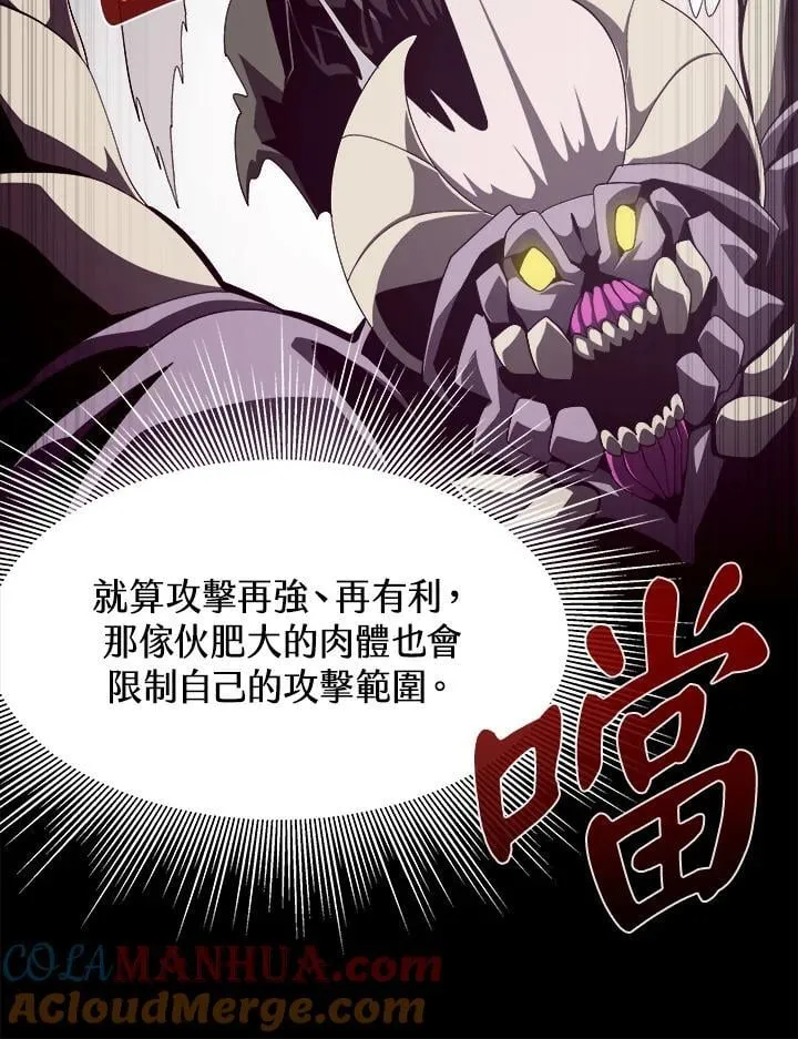第31话 第85页