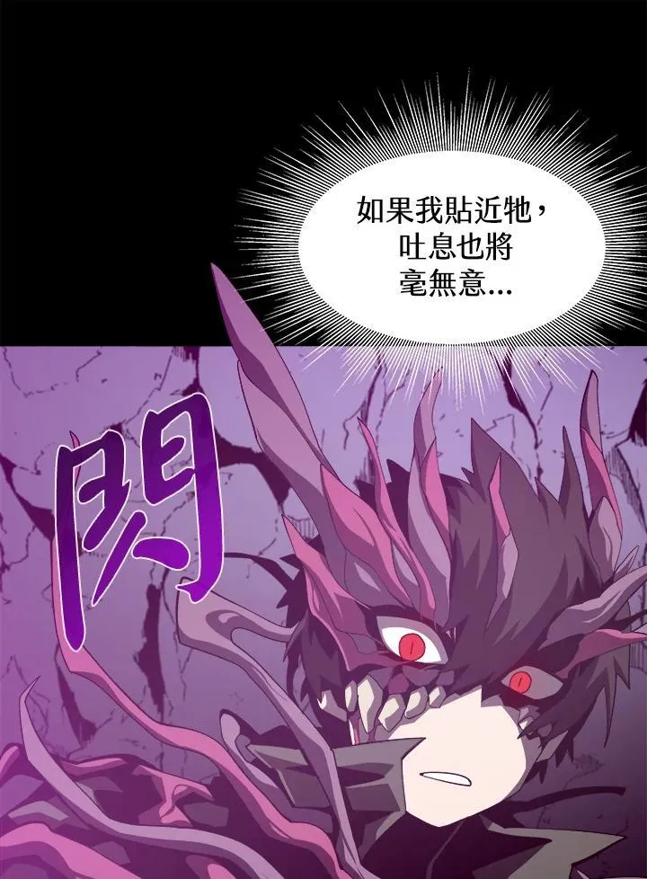 第31话 第86页