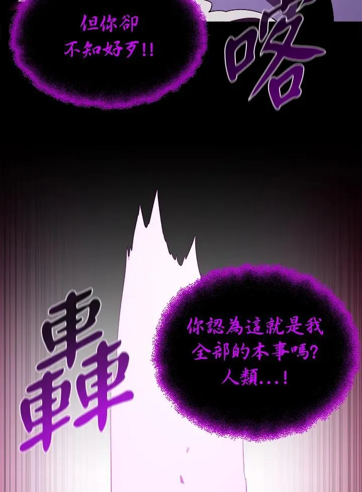 第31话 第90页