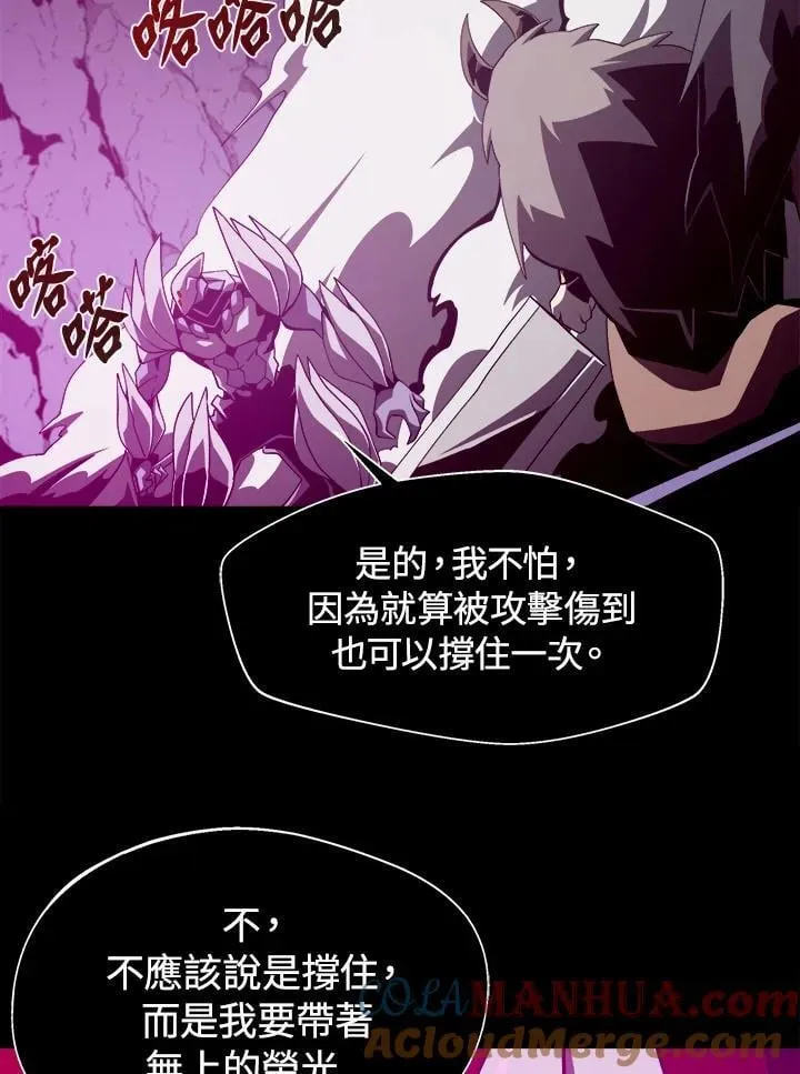 第31话 第97页