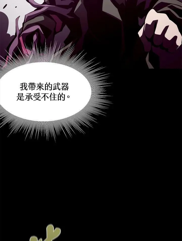 第32话 第32页