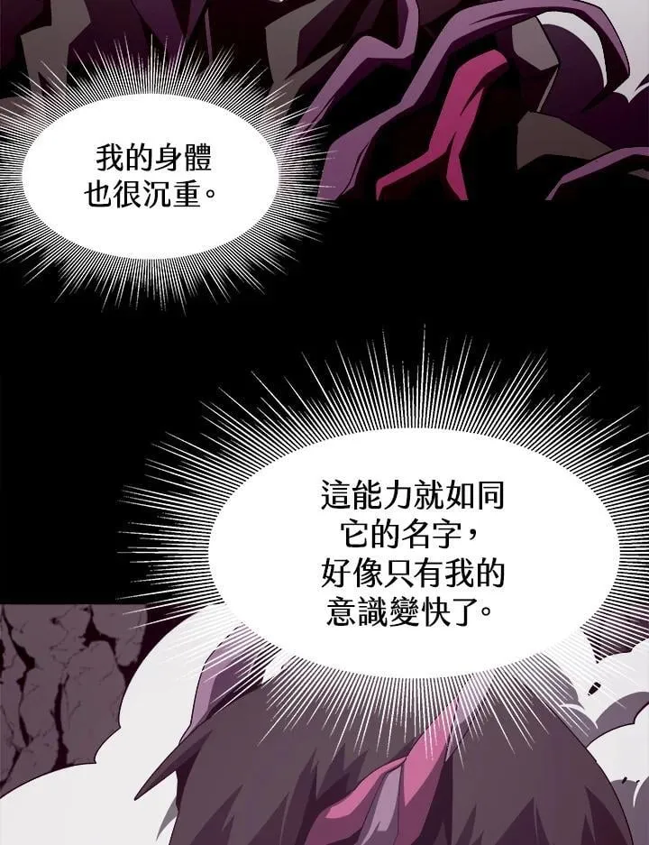 第32话 第43页