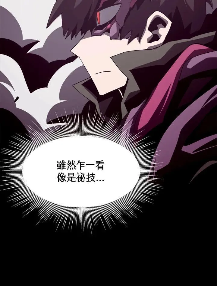 第32话 第44页