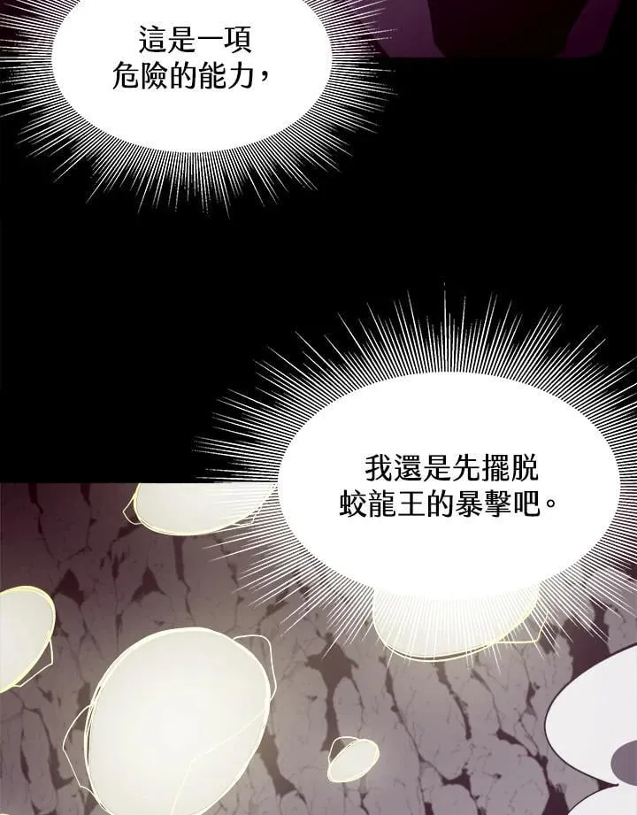 第32话 第46页