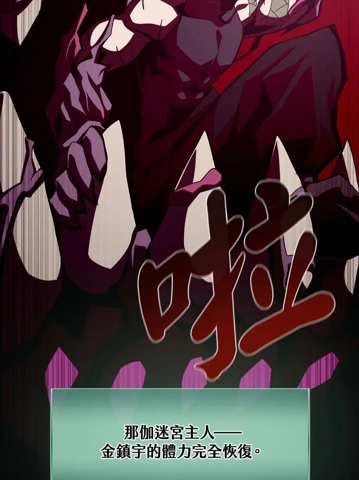 第33话 第7页