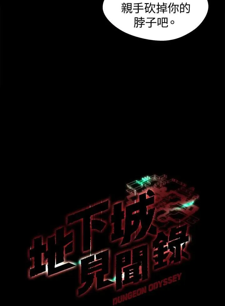 第33话 第20页