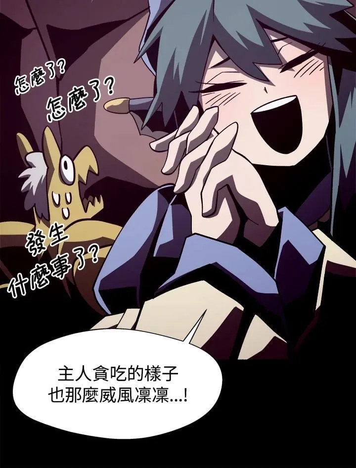 第33话 第86页