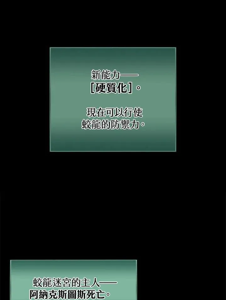 第33话 第91页