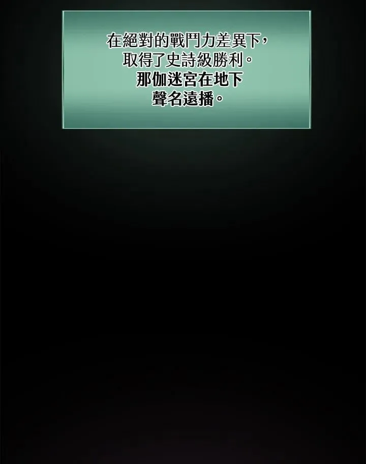 第34话 第3页
