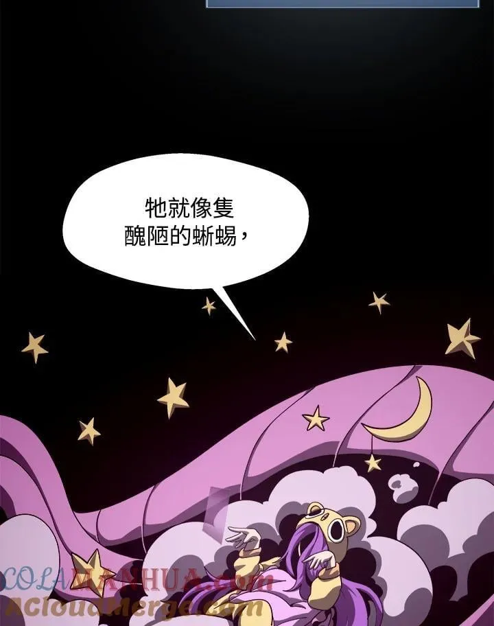 第34话 第7页