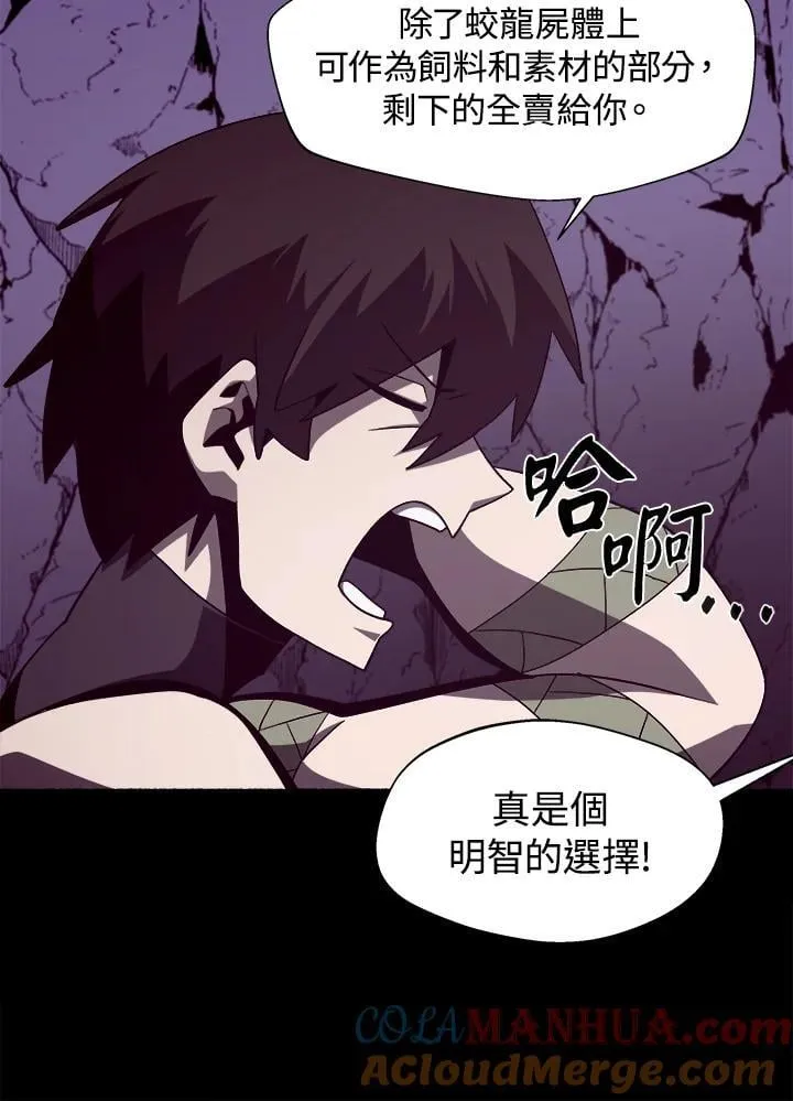 第34话 第43页