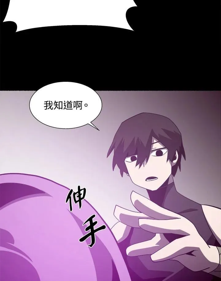 第34话 第74页