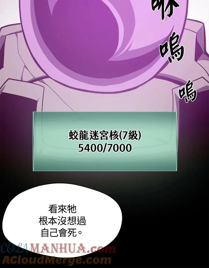 第34话 第76页