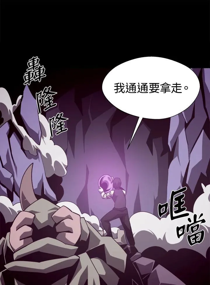 第34话 第77页