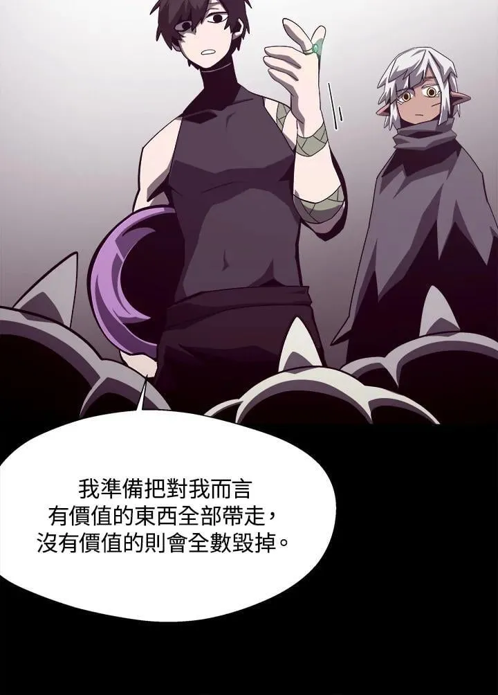 第35话 第8页