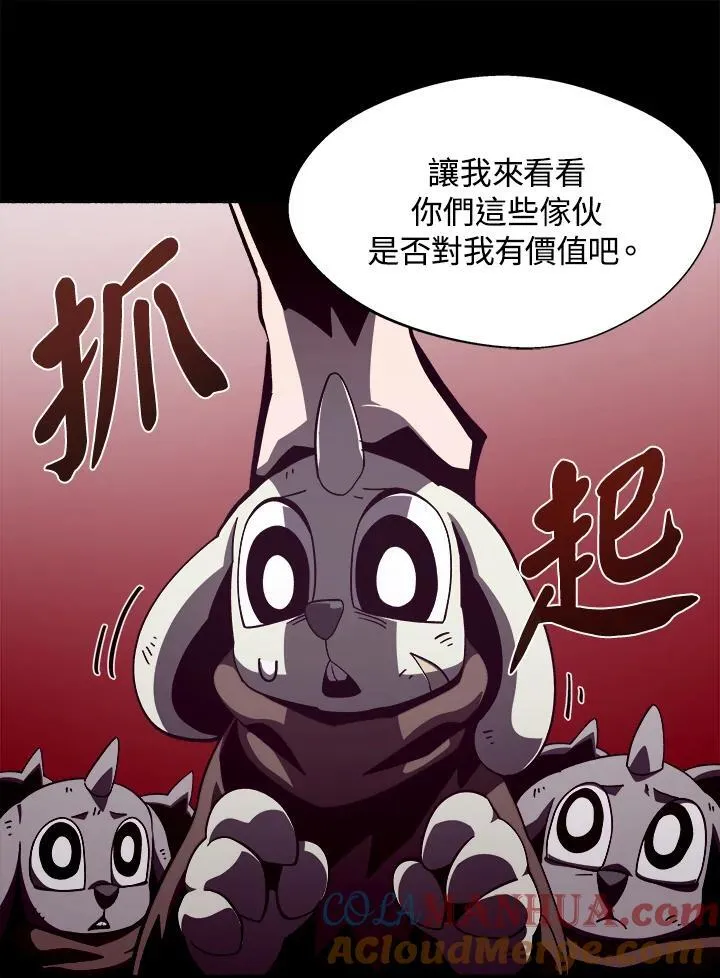 第35话 第9页