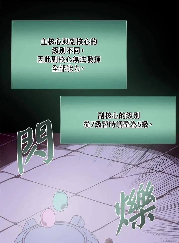 第35话 第52页