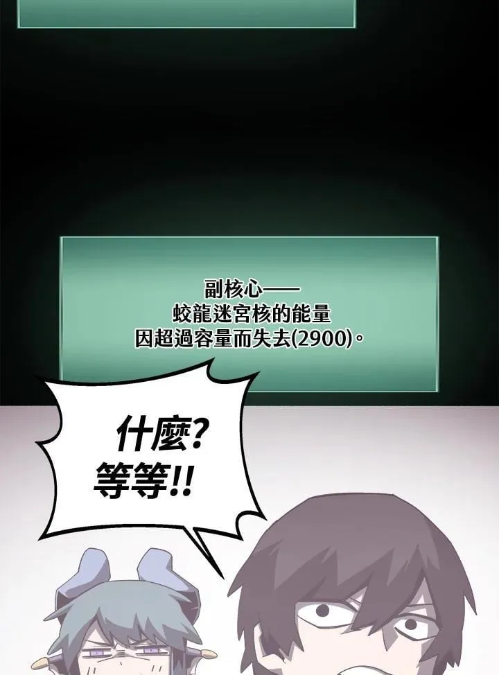 第35话 第54页
