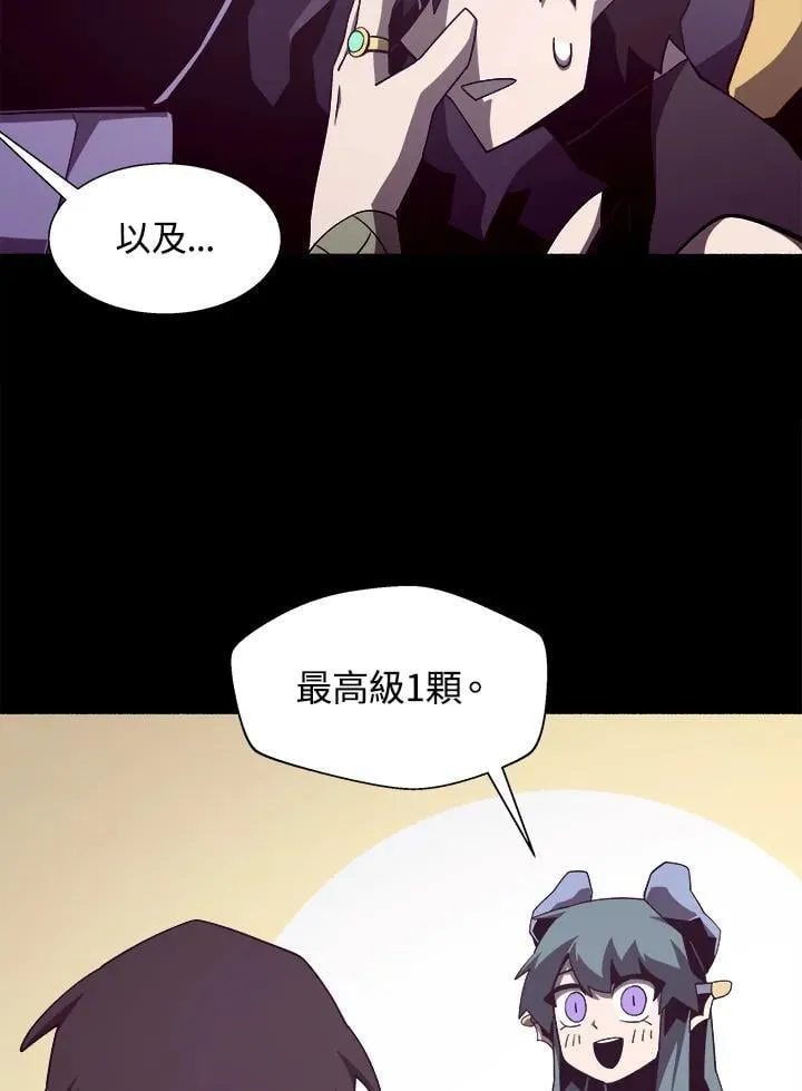 第35话 第72页