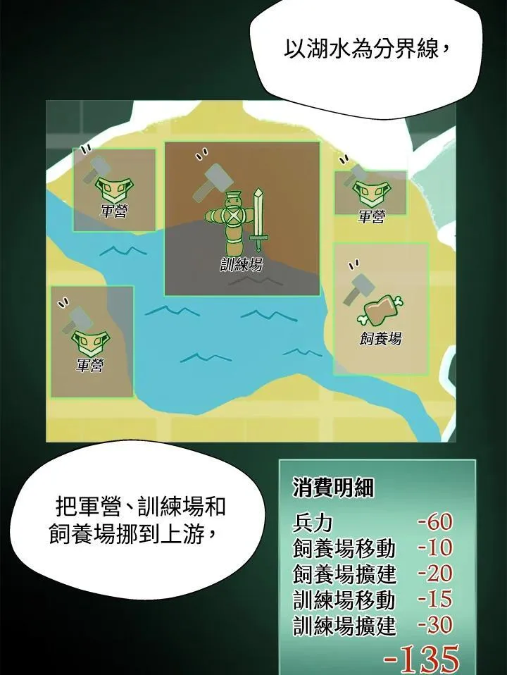 第35话 第82页