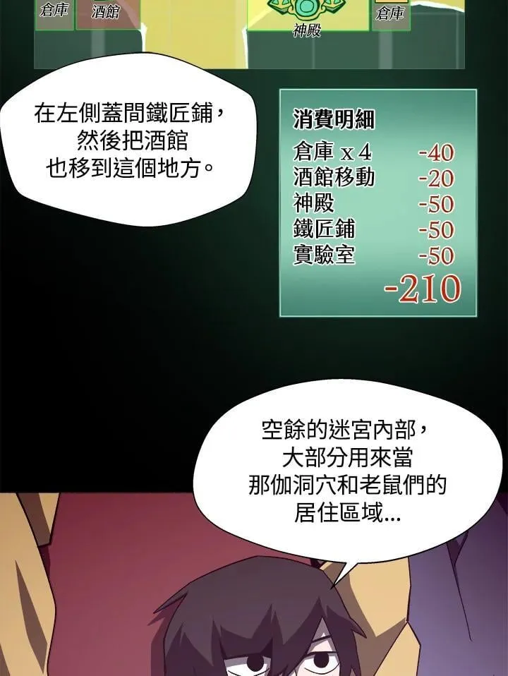 第35话 第84页